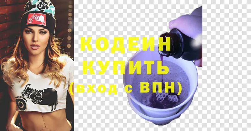 Кодеиновый сироп Lean напиток Lean (лин)  МЕГА как зайти  Бакал 