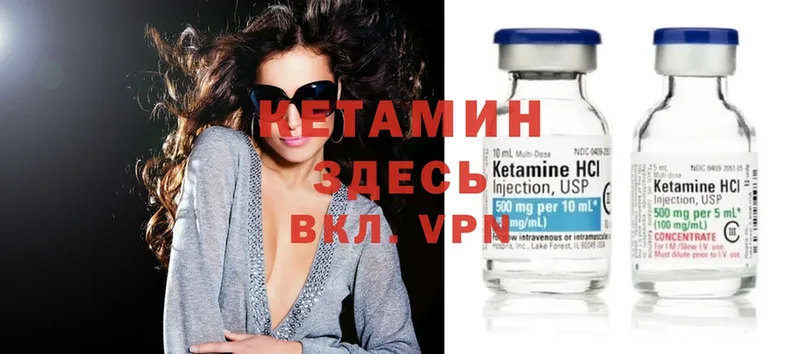 Кетамин ketamine  мега как зайти  Бакал 